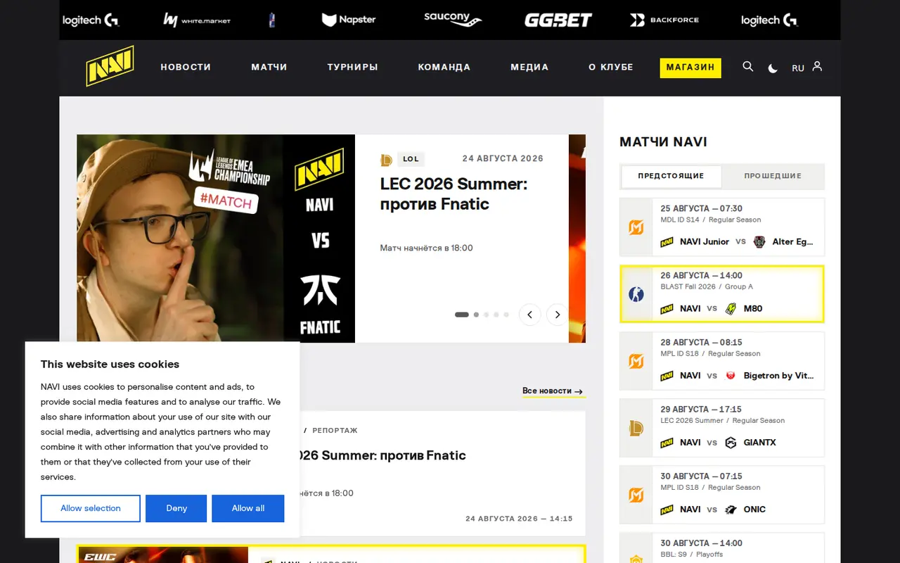 Скріншот сайту Natus Vincere