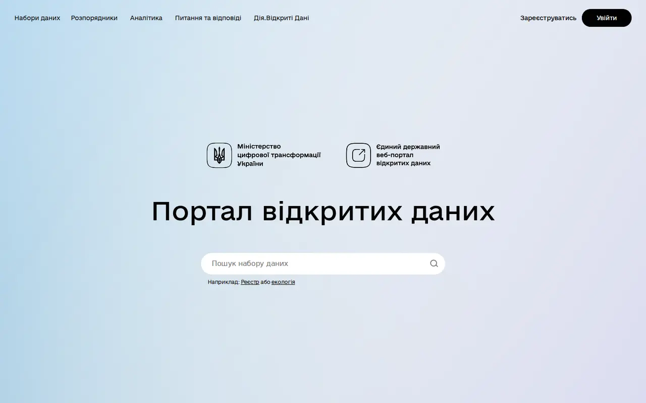 Скріншот сайту data.gov.ua